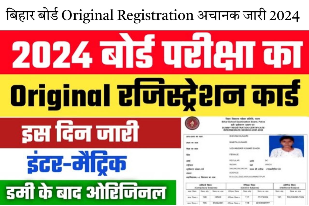 Bihar Board 12th 10th Original Registration Card 2024 Pariksha/ Bseb Inter Original Registration Card 2024