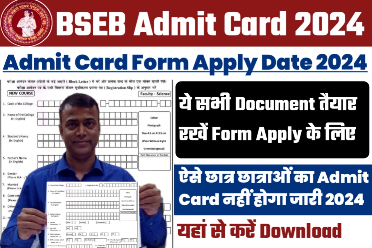 Bihar Board 2024 Admit Card Form Apply Date/ Bseb 12th 10th Admit Card Form Apply Date 2024