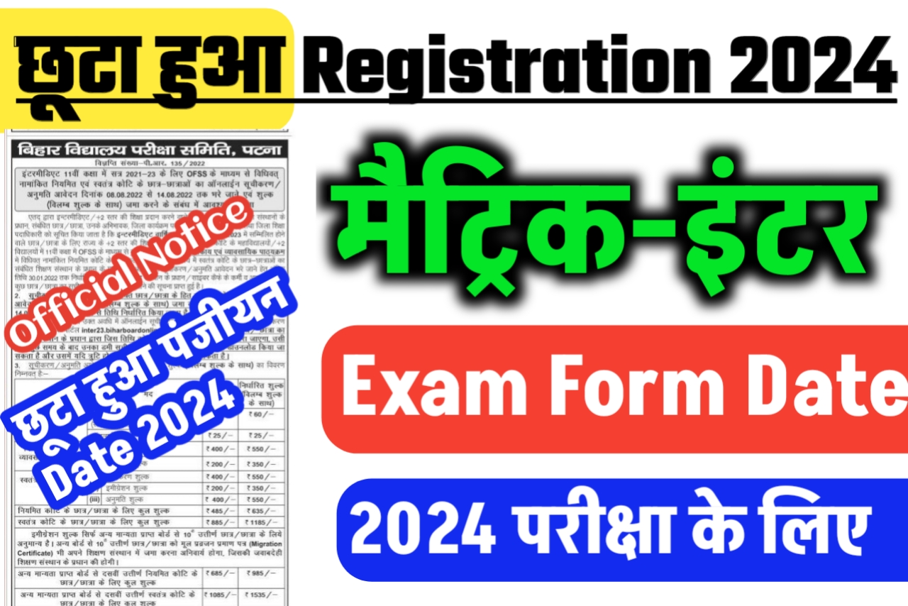 Registration 2024 Date Matric Inter   20230801 060320 