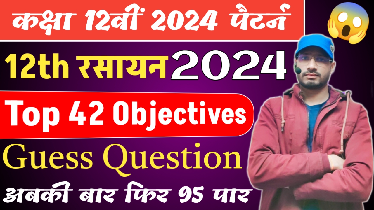 12th Chemistry Model Paper Set 4 / Class 12th BSEB रसायन शास्त्र मॉडल पेपर