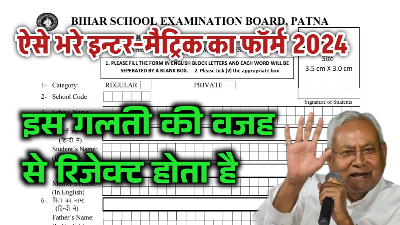 BSEB 10th 12th Dummy Admit Card 2024 : डमी एडमिट कार्ड फॉर्म, यहां से करें डाउनलोड