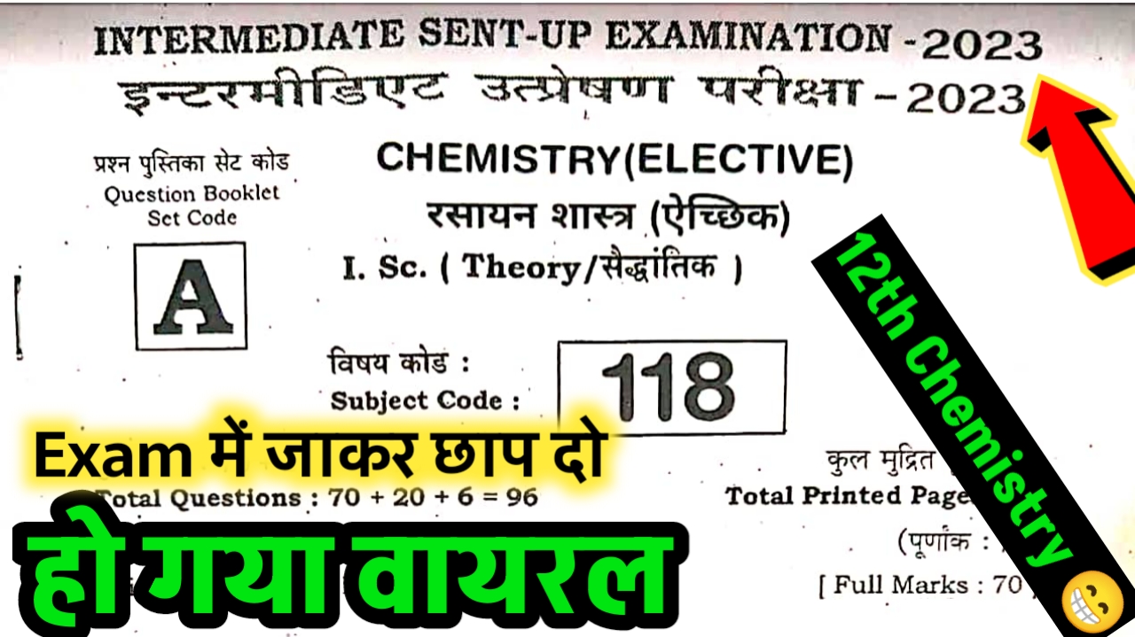 12th Chemistry Sent UP Exam 2023 Question Paper| 12th Chemistry 30 October 2023 Question answer PDF