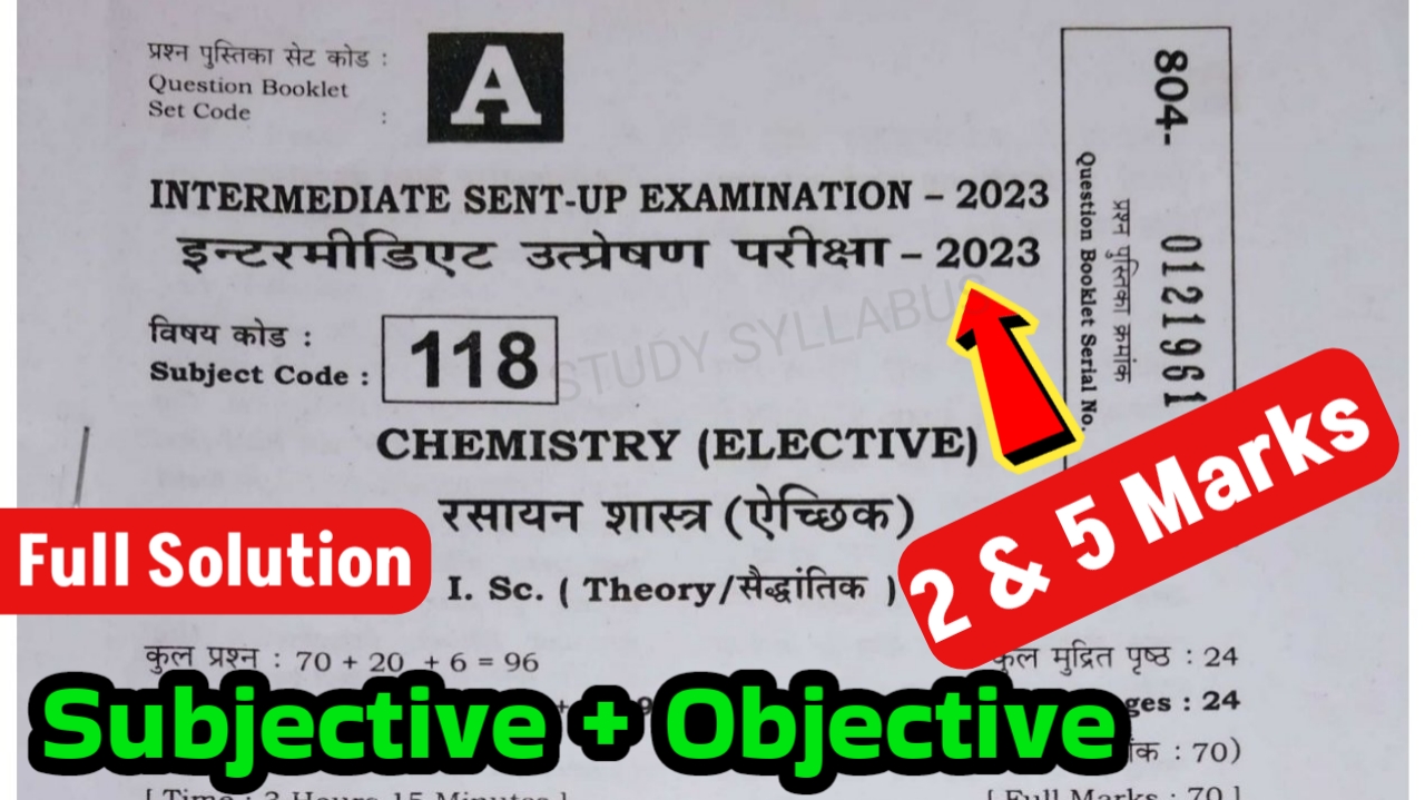 12th Chemistry Sent up exam 2023 Subjective Question Answer | 30 October 12th Chemistry Subjective Answer 2023