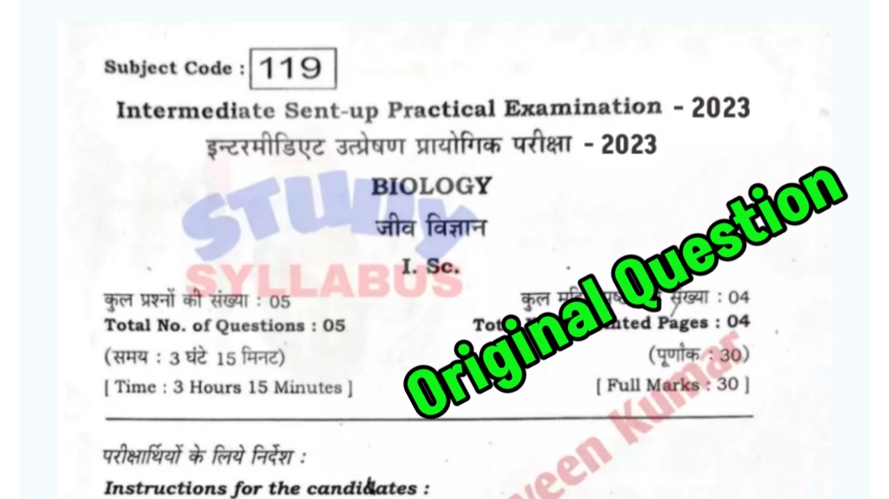 12th Biology Sent up Exam 2023 2024 Practical Question answer| 12th Biology Practical Question answer Sent Up Exam 2023
