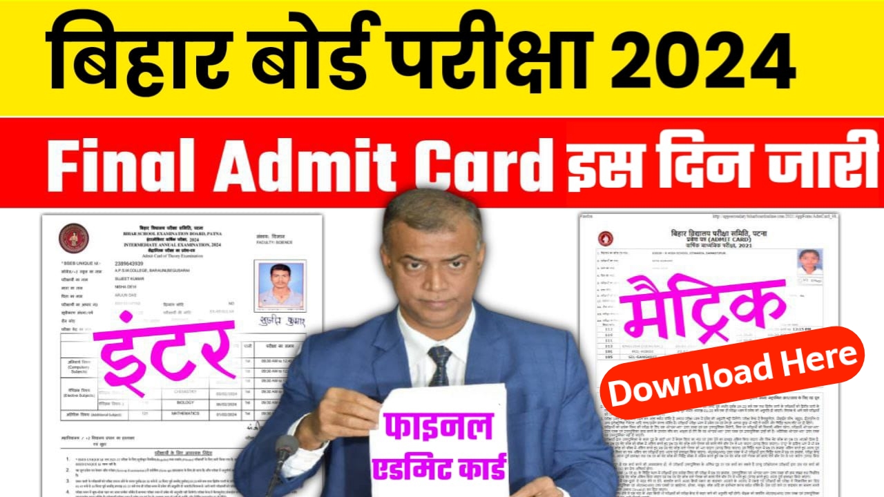 Bihar Board Inter Matric Original Admit Card 2024 | Bseb 12th 10th ...