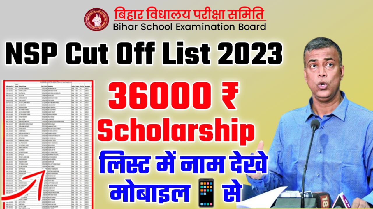 NSP Scholarship 2023 Click Here