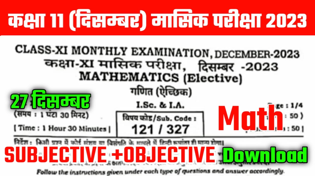 11th Math 27 December 2023 Answer Key/ Bseb 11th 27 December Math Answer Key 2023