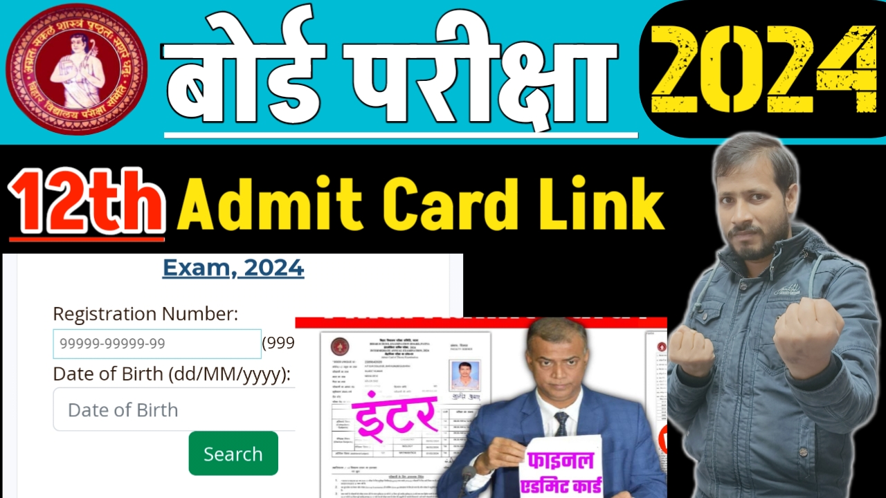 Admit Card Download 2024