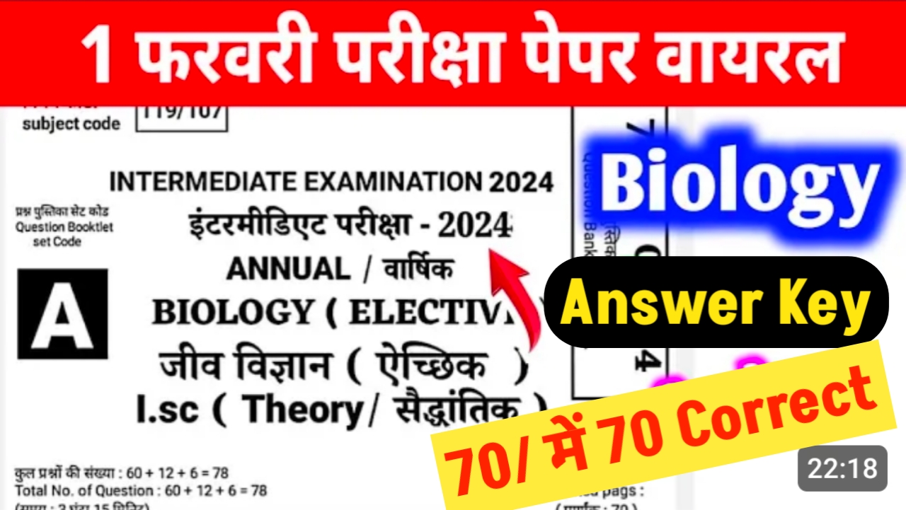 1 February Biology Answer Key 2024 / 1 February 2024 Biology Answer key PDF
