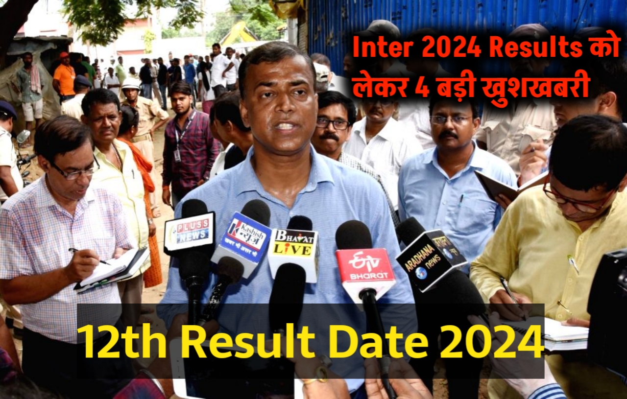 Inter Result 2024 को लेकर बड़ी खुशखबरी सभी छात्र ह छात्रा होंगे…