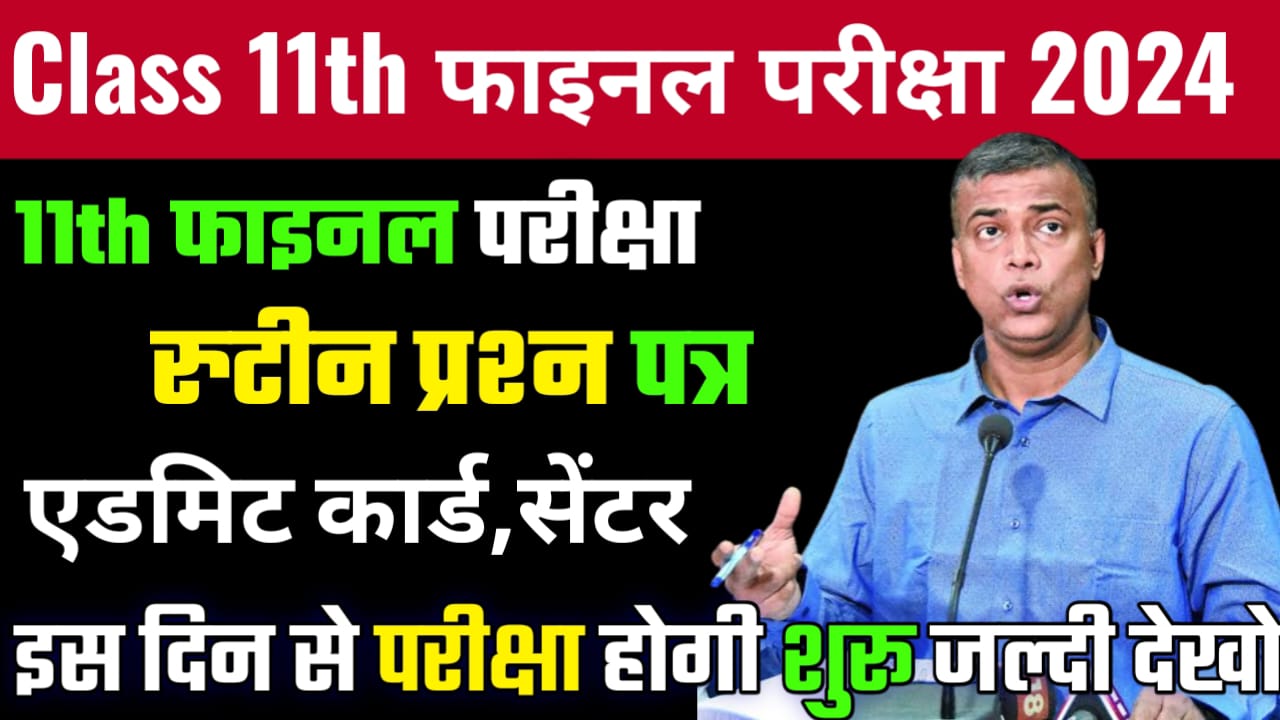 Bihar Board Class 11th 9th Final Exam Date Time Table 2024 / 11th 9th Final Exam 2024 Time Table