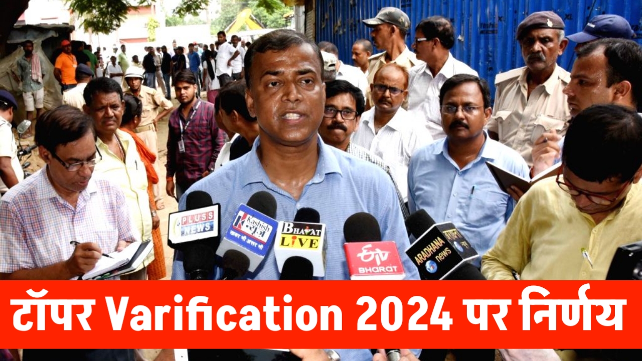 Bihar Board Inter Result 2024 Link/ 12th Result Link 2024 Jari Click Here