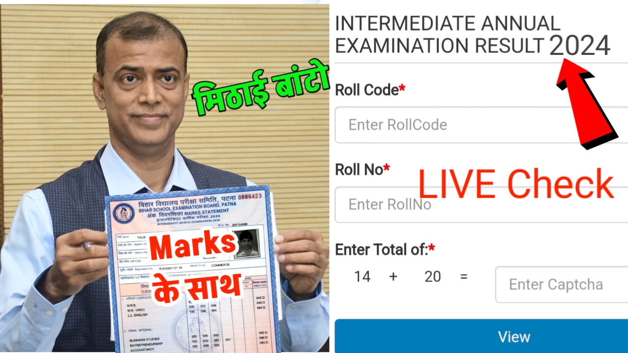 Bihar Board 12th result 2024 Confirm Link jari Check Now