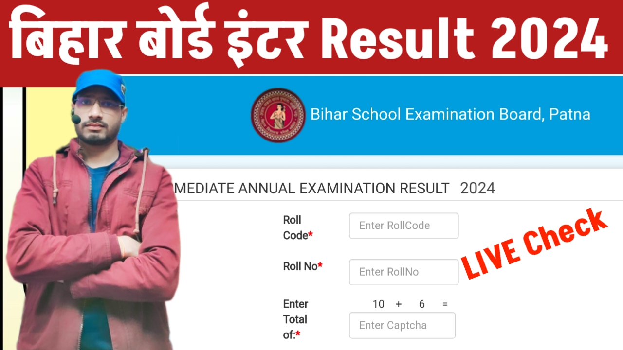 23 March को इस Link से होगा Bihar Bihar Inter result 2024 Check