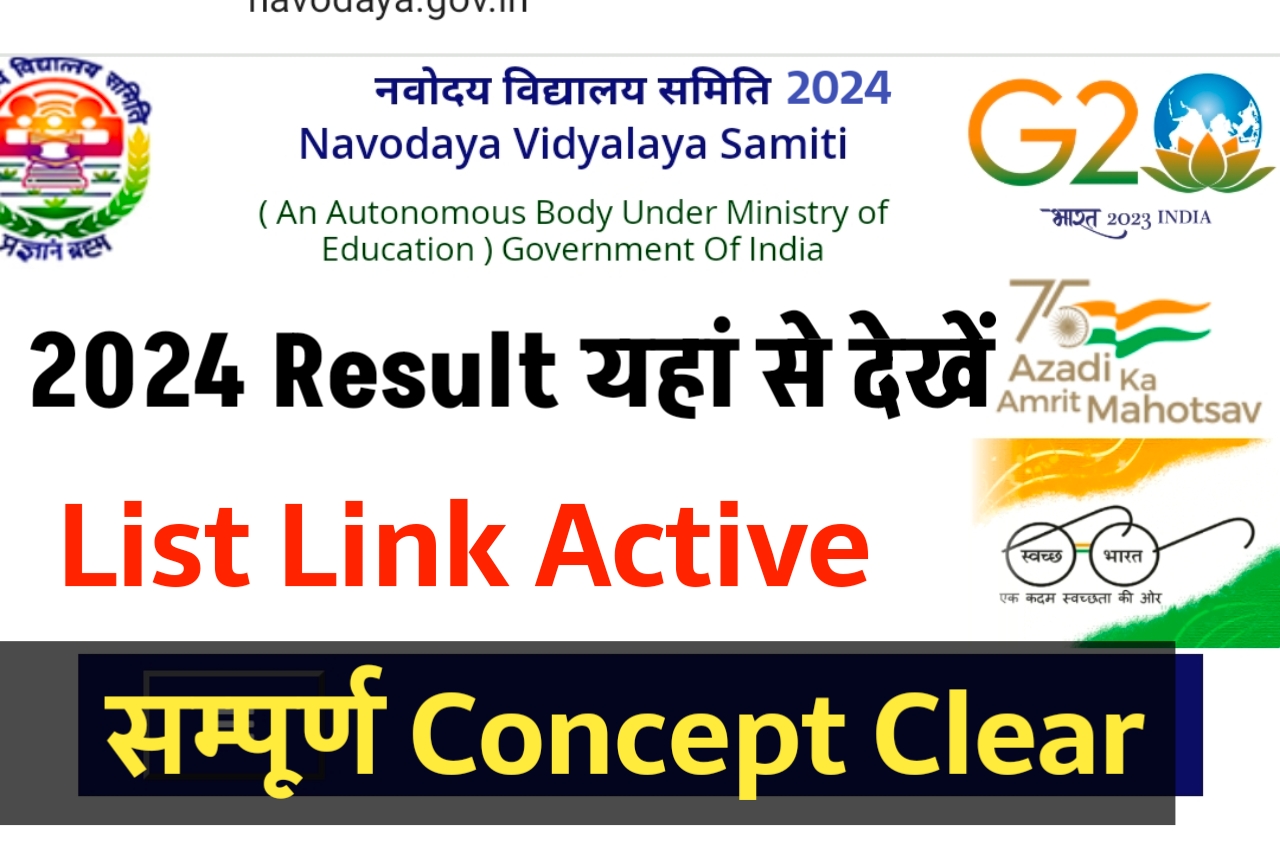Navodya Result 2024 Class 6 & 9 | नवोदय विद्यालय रिजल्ट 2024 कैसे देखे