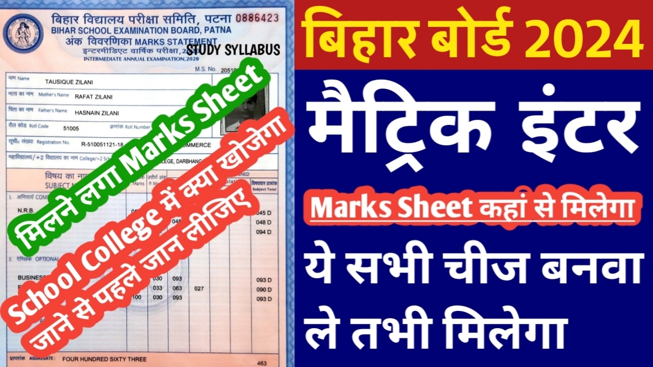Bihar Board 12th 10th Original Marksheet 2024 Download Click Here