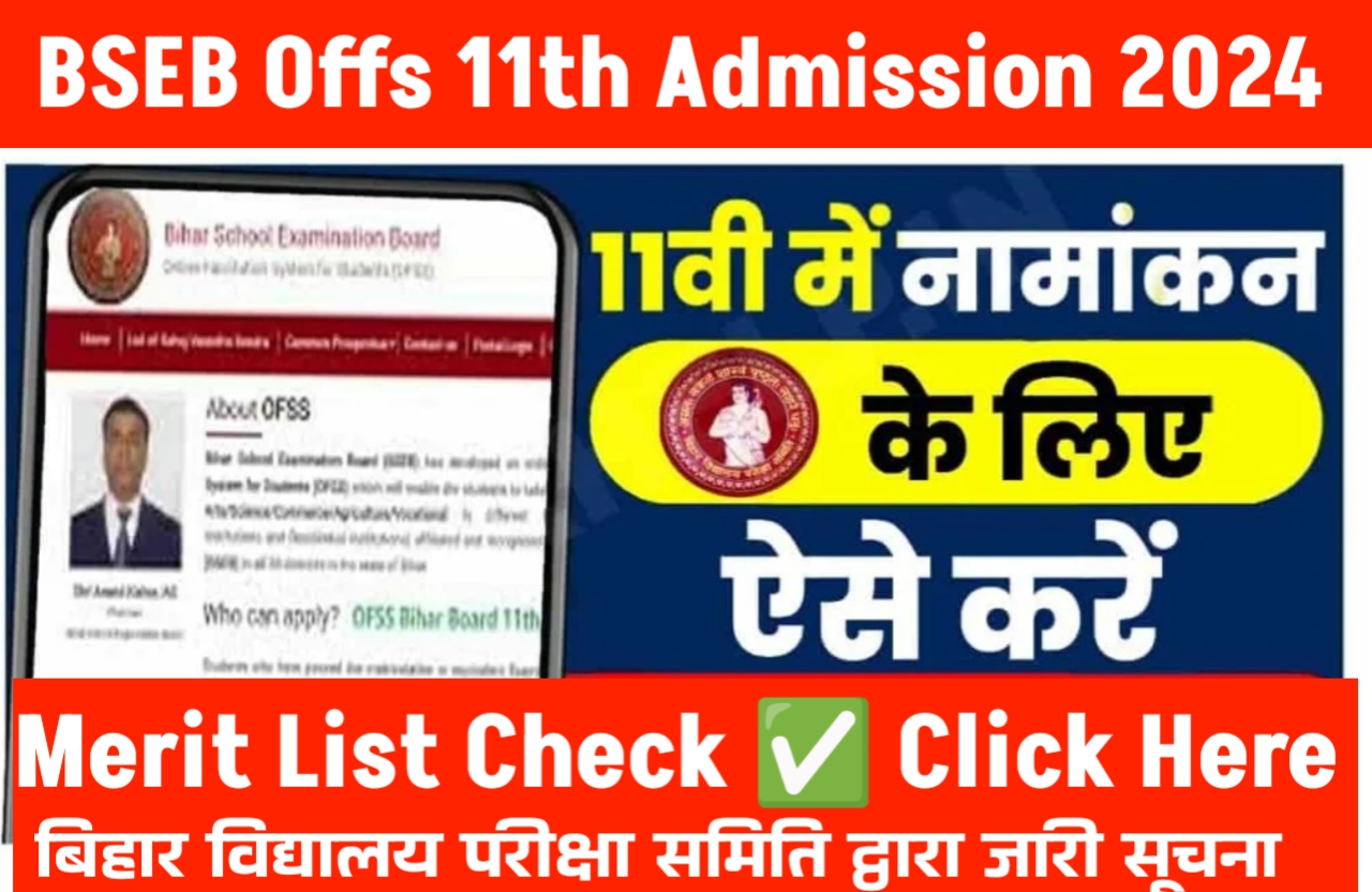 Bihar Board Offs 11th First Merit List 2024 / BSEB Inter Admission Merit List 2024 How to Check