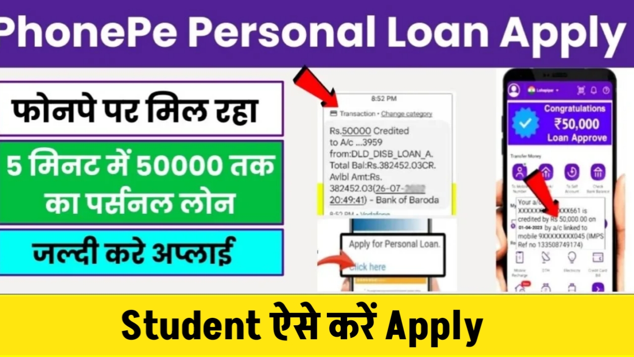 लॉन लेना चाहते हैं तो 5 लाख तक लॉन आसानी से मिलेगा यहां से करें Aply 2024