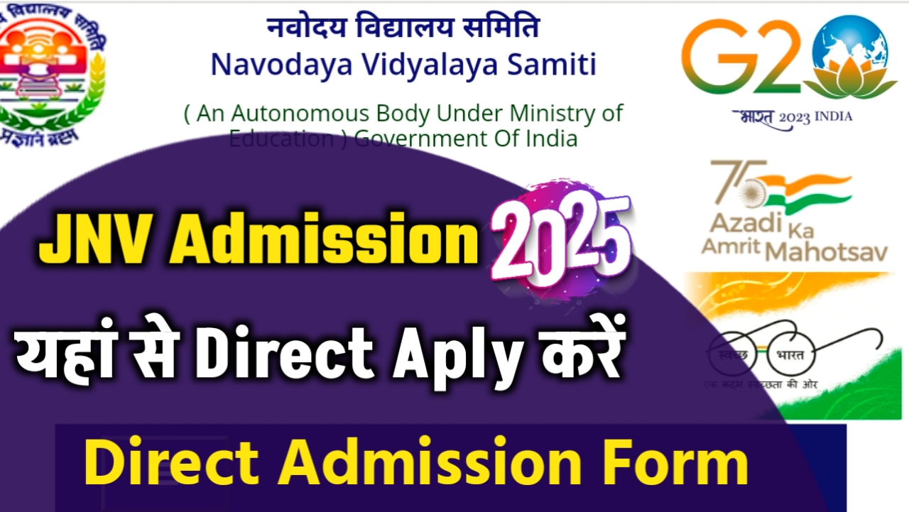 Jawahar navoday vidyalay class 6 admission 2025 link Apply Click Here