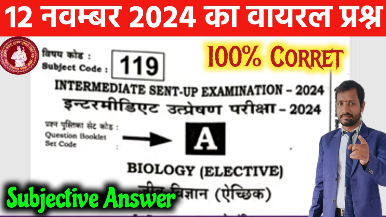 12th Biology Sent Up Exam 2025 Question Paper/ Sent Up Exam Biology Answer Key 2025
