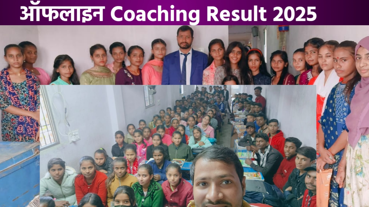 Class 12th Chemistry Result Praveen Sir Student Offline class 2025