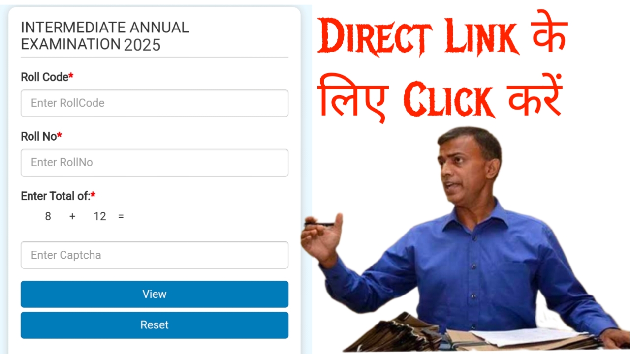 Bihar Board 12th Result Link 2025 / How to Download 12th marksheet 2025