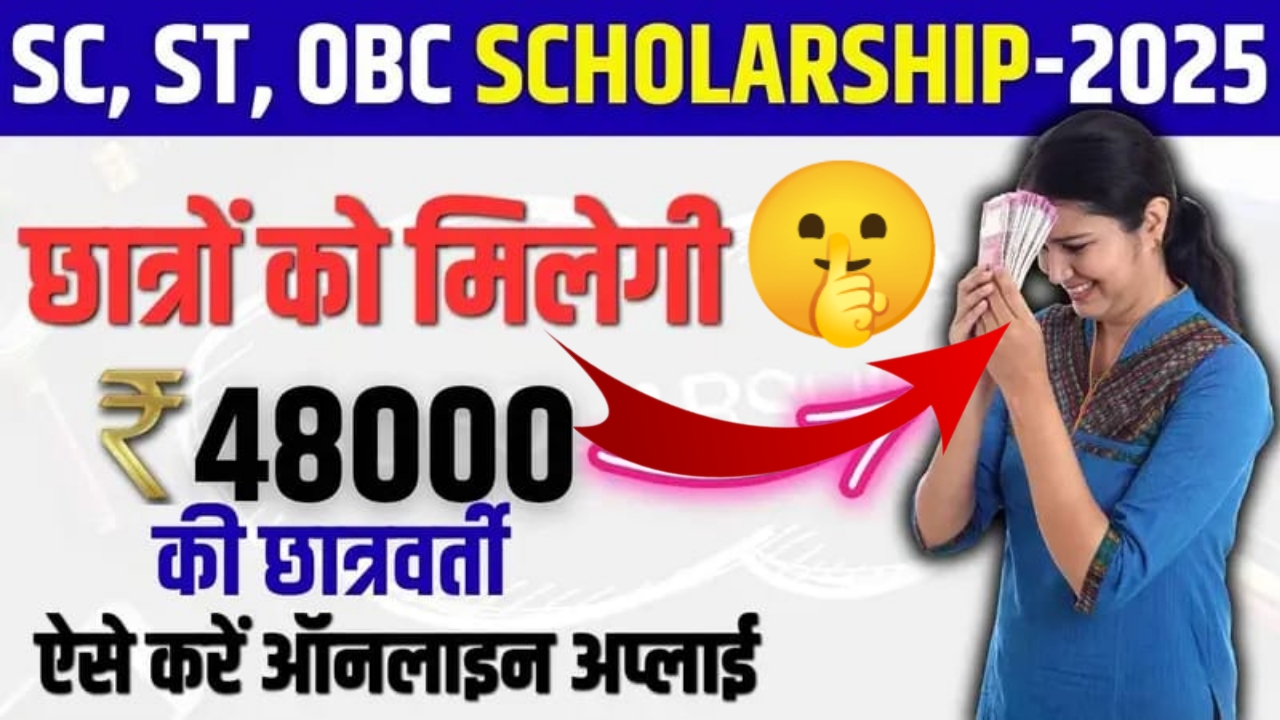 SC, ST, OBC Scholarship Apply Online 2025 – 48,000 रुपये की स्कॉलरशिप के लिए फॉर्म भरना शुरू: