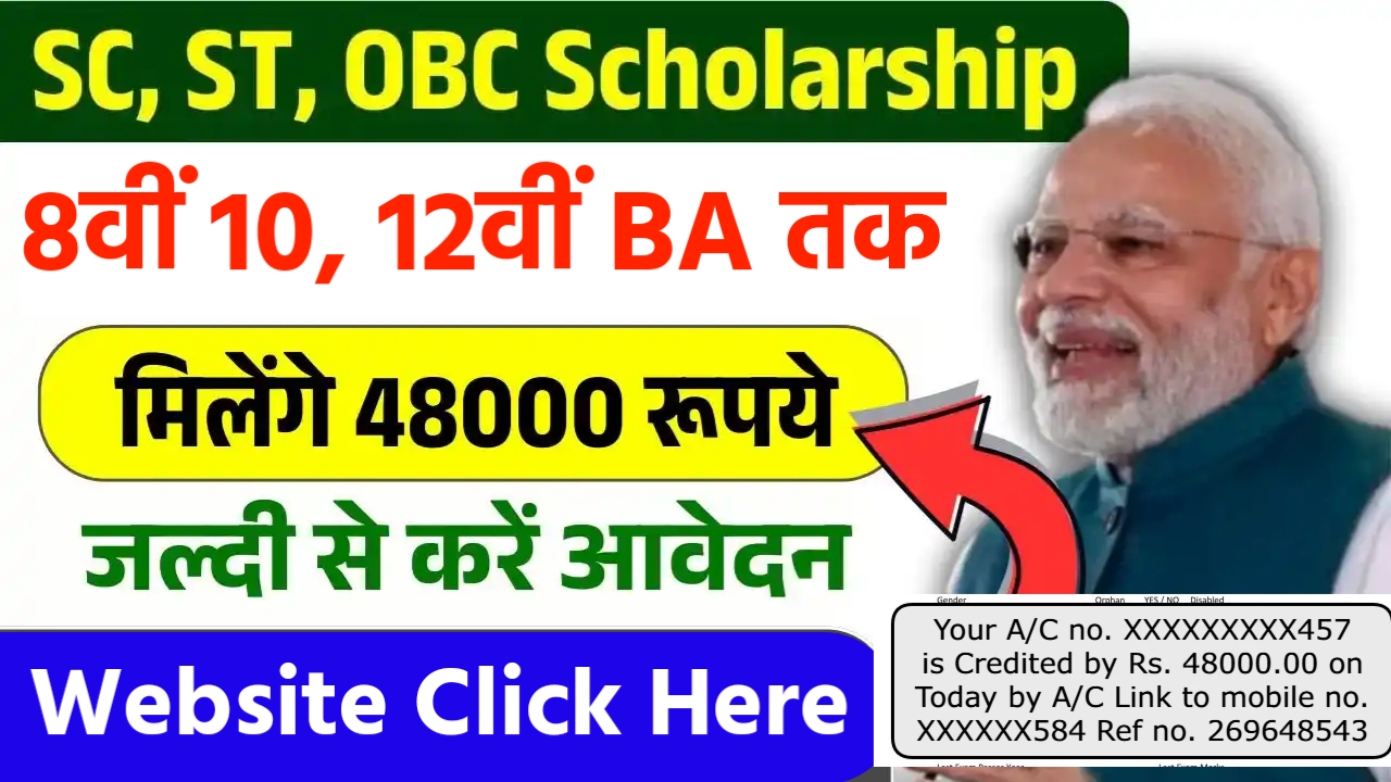 SC ST OBC Scholarship Form Apply 2025 start Now Click Here