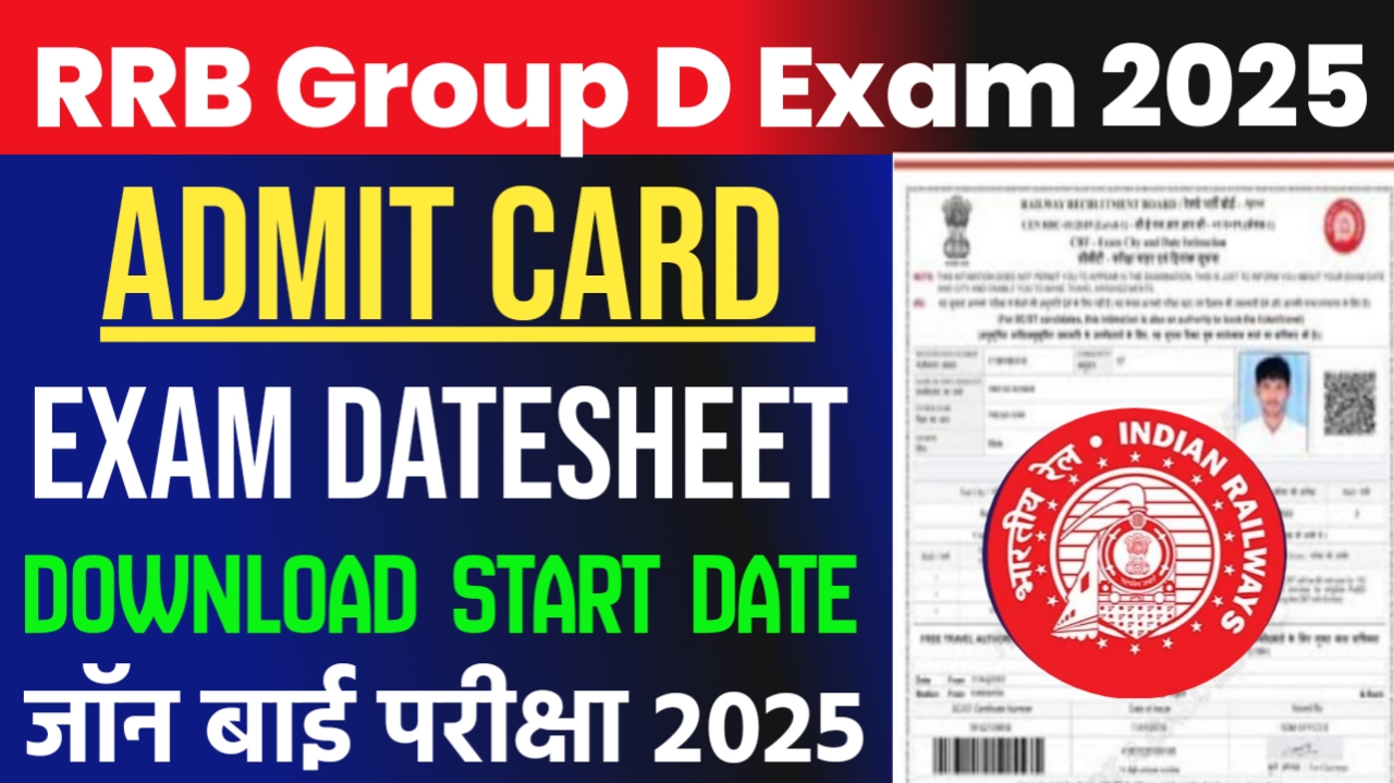 Rrb Group D Admit Card 2025 Jari | Railway Group D Exam Date Shedule 2025 Download