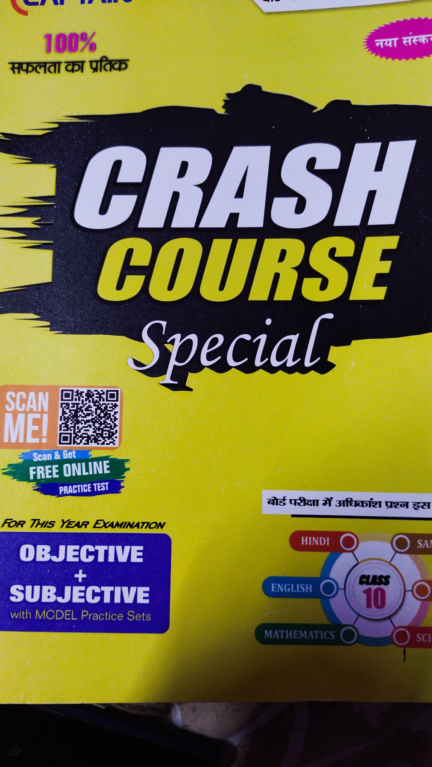 Bihar Board Matric Inter Model Paper 2026 Download/ Bseb 10th 12th Model Paper 2026